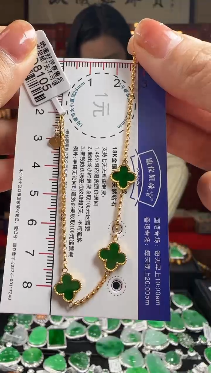 【闪购商品】翡翠手链18K金镶嵌QQ8105海棠花手链