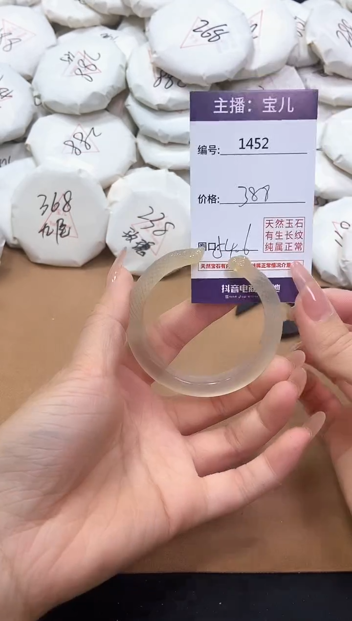 【闪购商品】玛瑙/玉髓手镯未镶嵌1452