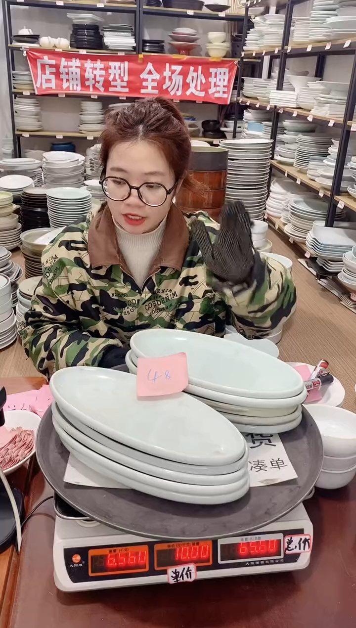 【闪购商品】盘48号链接景德镇酒店陶瓷瑕疵处理