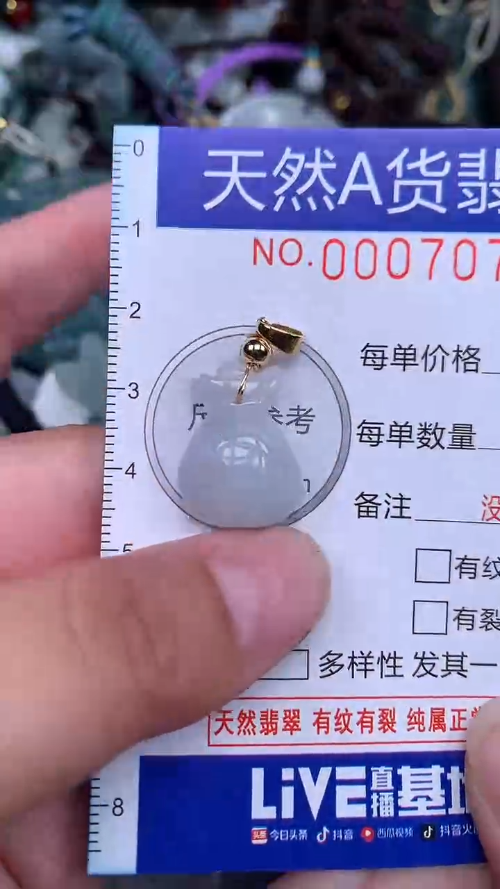 颈饰未镶嵌翡翠...0007074