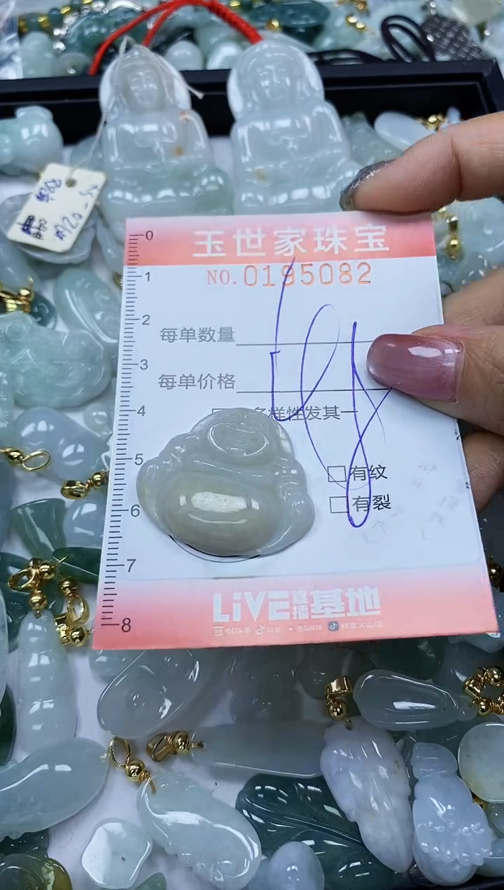 【闪购商品】翡翠颈饰未镶嵌闪购0195082