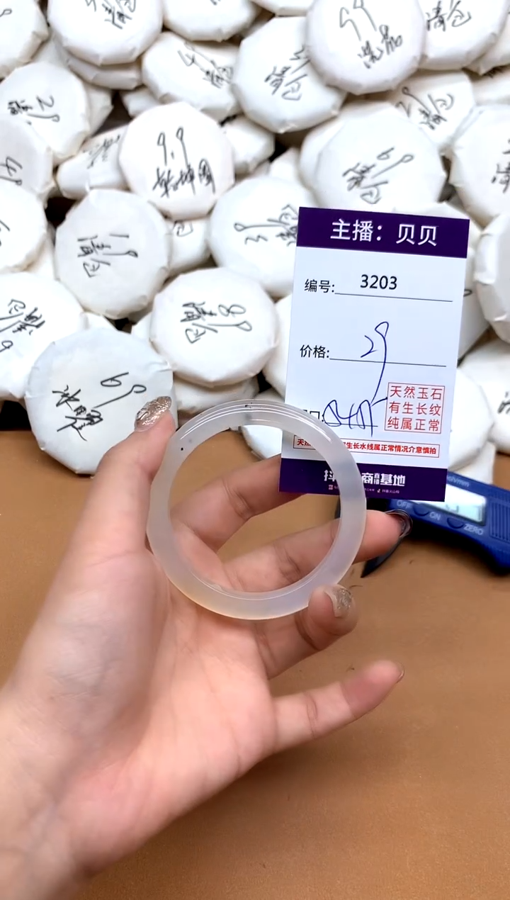 手镯玛瑙/玉髓未镶嵌3203