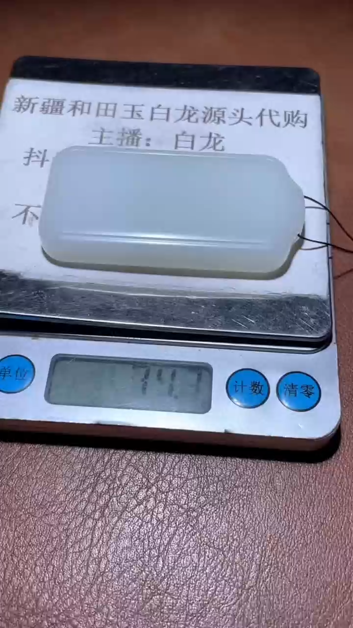 【闪购商品】和田玉BL1.14多样性拍一发一未镶嵌1