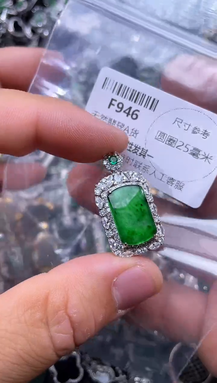 【闪购商品】翡翠颈饰未镶嵌F946吊坠