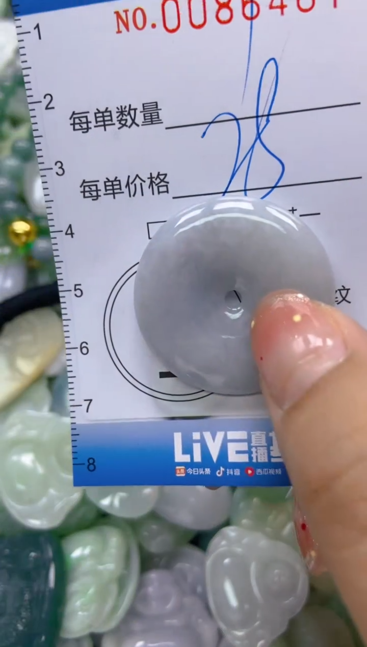 【闪购商品】翡翠颈饰未镶嵌闪购0086467