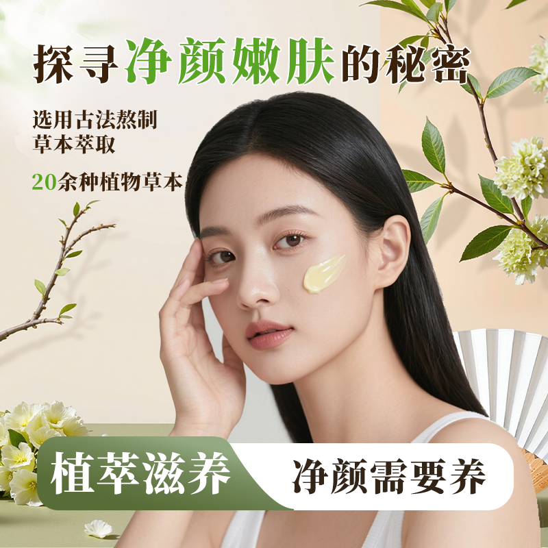 变美的秘密-毛孔收缩紧致霜