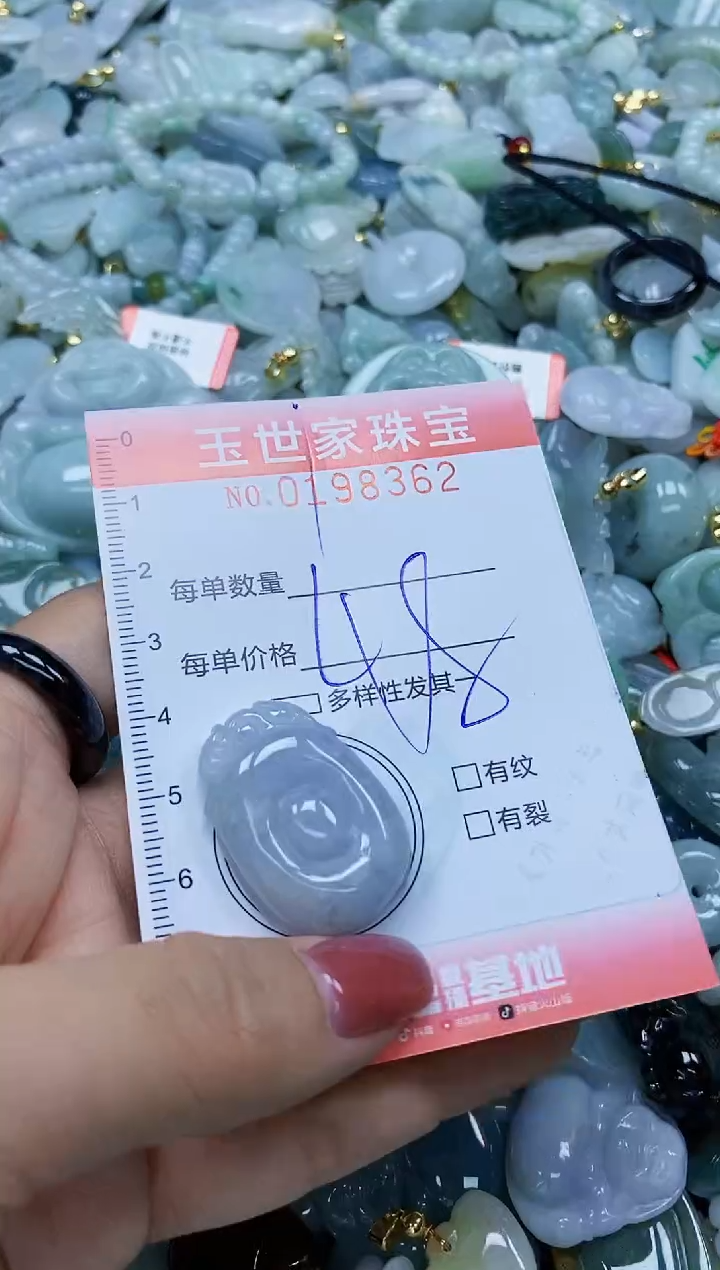 【闪购商品】翡翠颈饰未镶嵌闪购0198362