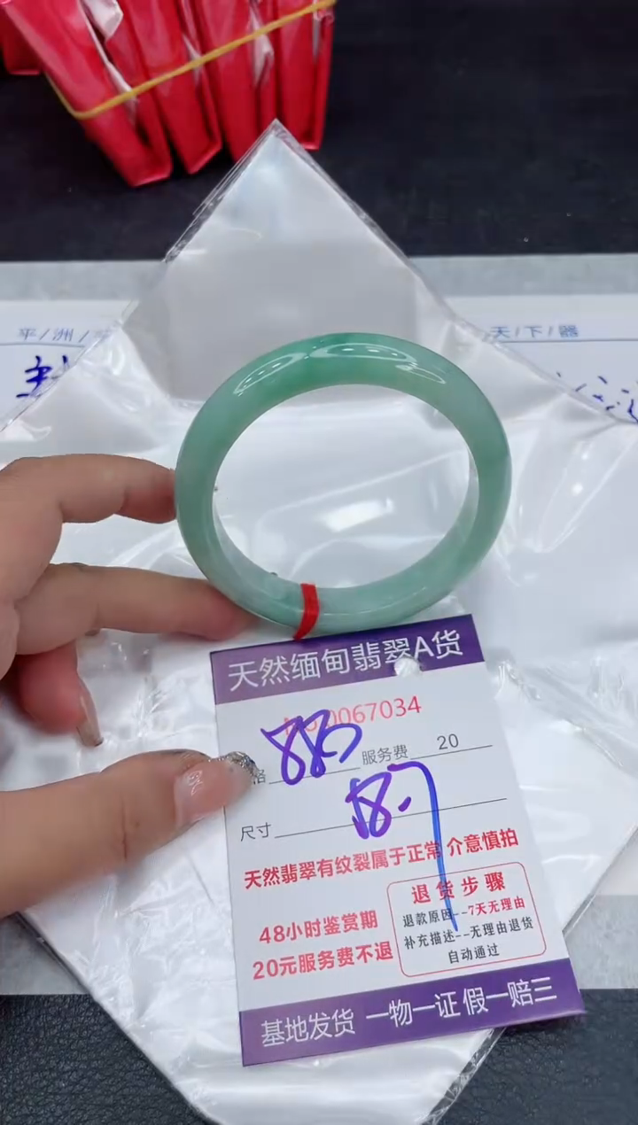 【闪购商品】翡翠手镯未镶嵌88888888