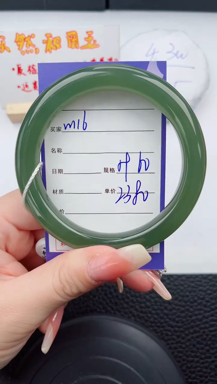 【闪购商品】和田玉手镯未镶嵌116微色差T5