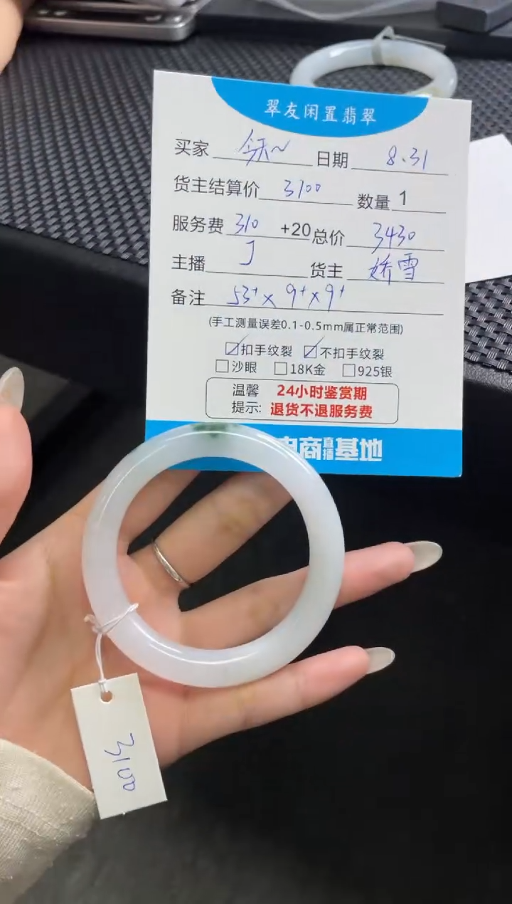 未镶嵌手镯翡翠今****心手镯