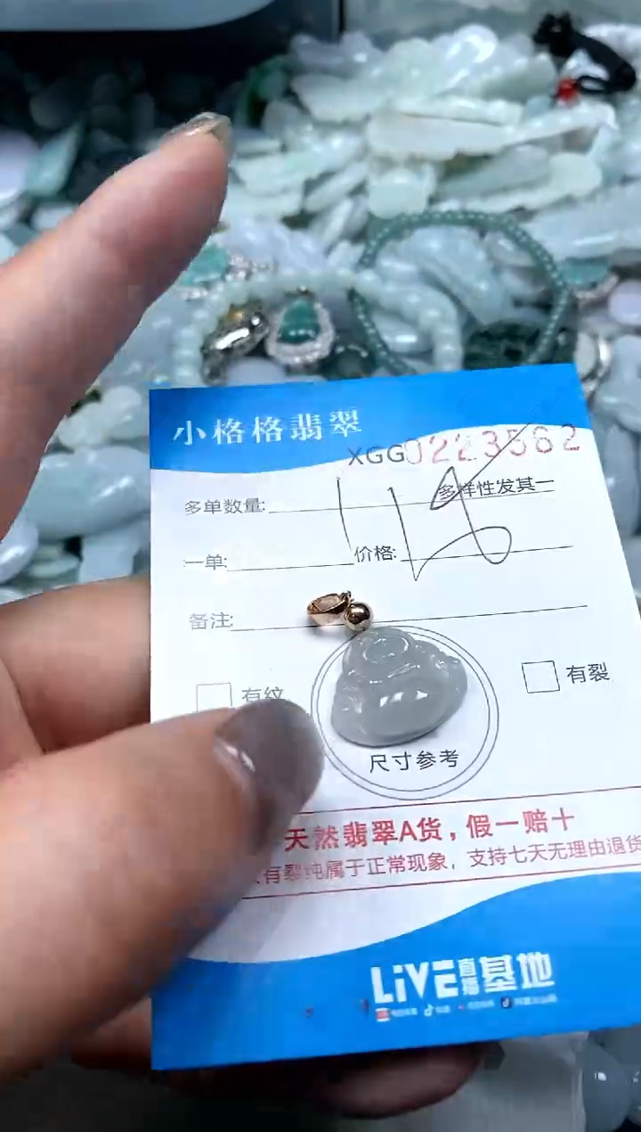 翡翠未镶嵌颈饰闪购商品0223562
