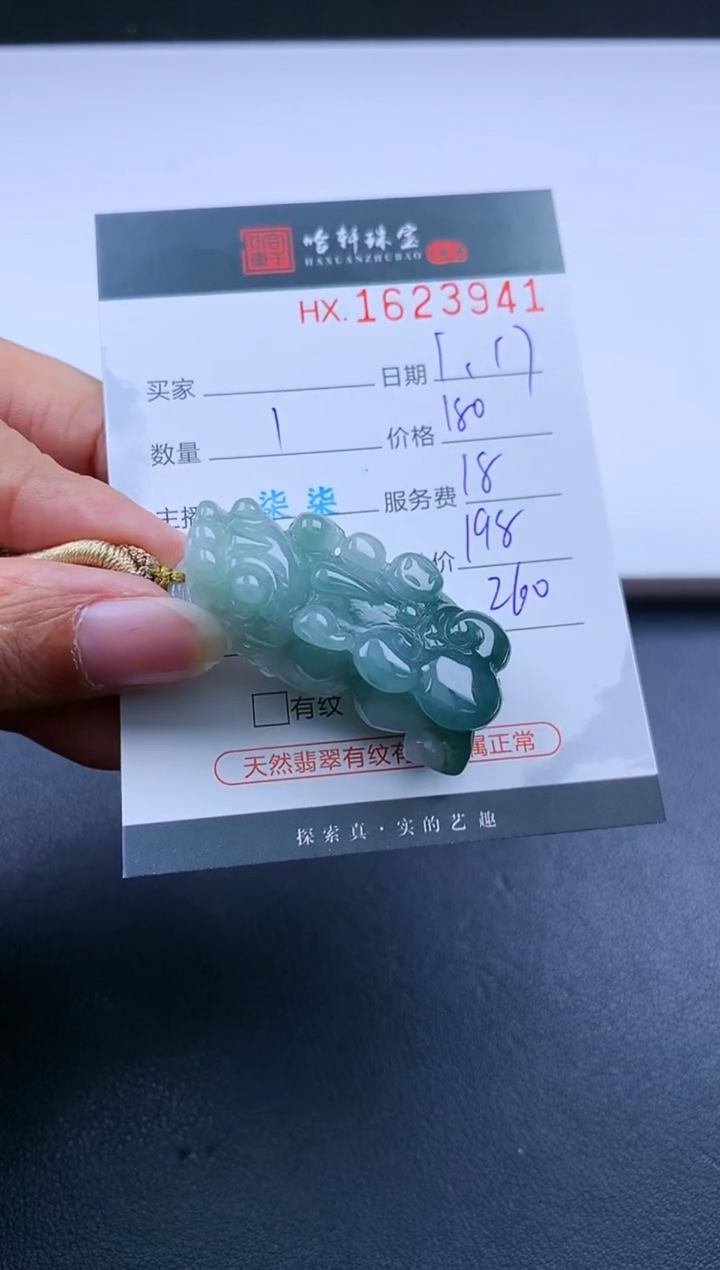 【闪购商品】翡翠挂件未镶嵌哈轩 挂件1