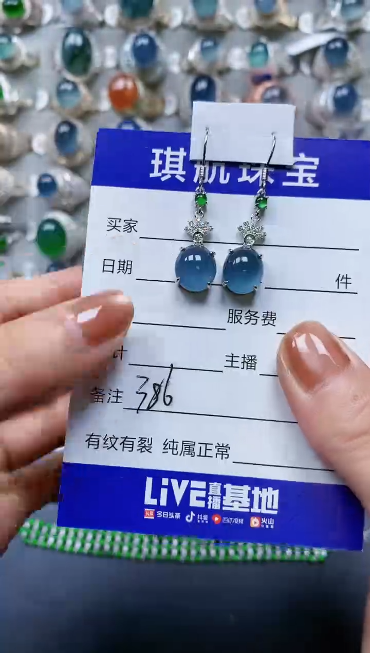 【闪购商品】翡翠耳饰银S925镶嵌0386