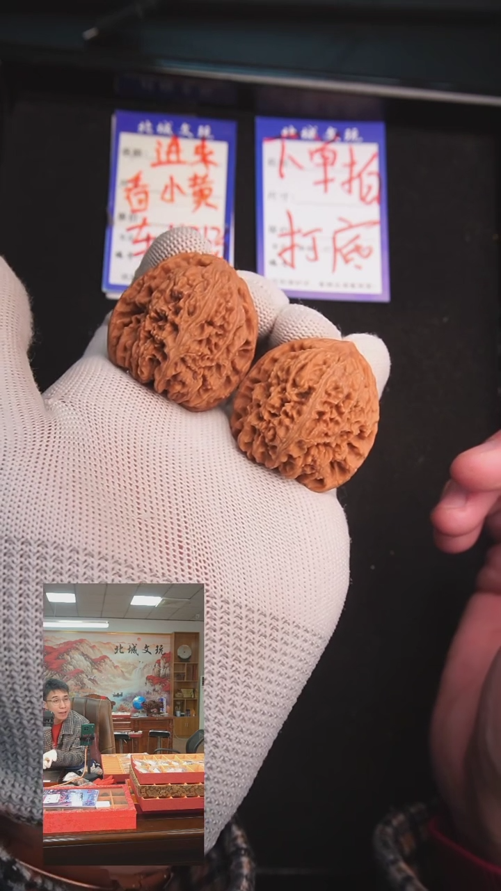 【闪购商品】文玩核桃把件54号 38凹底南疆石 全品