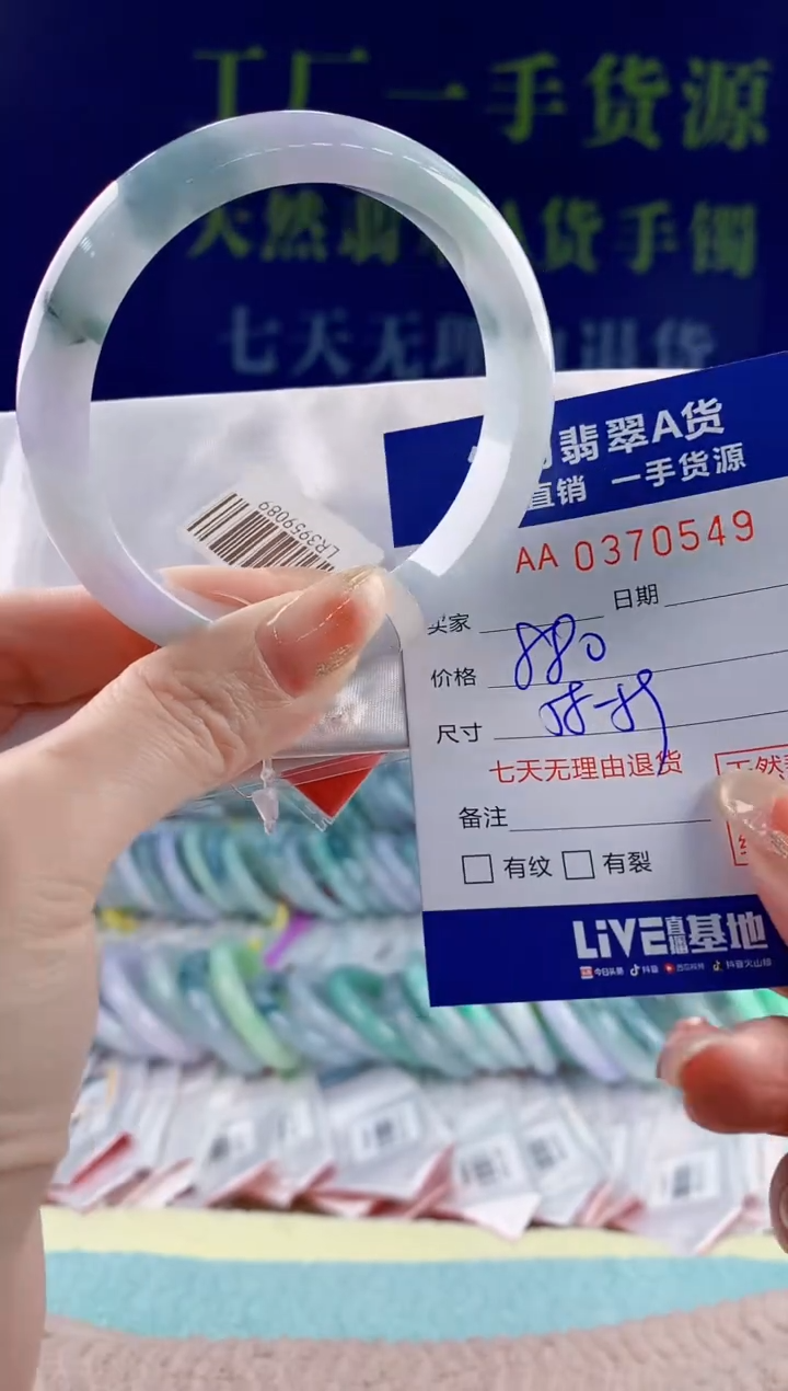 【闪购商品】翡翠手镯未镶嵌49天然翡翠A货
