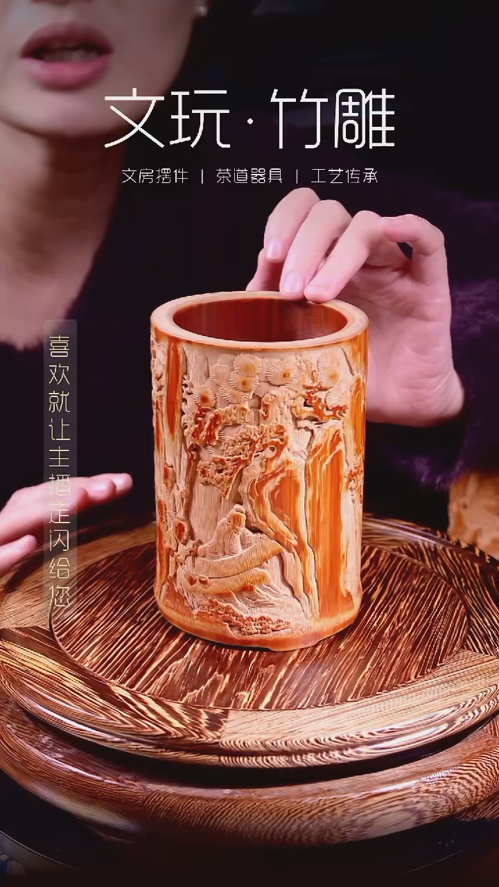 竹雅*雕刻笔筒 截图凭证498