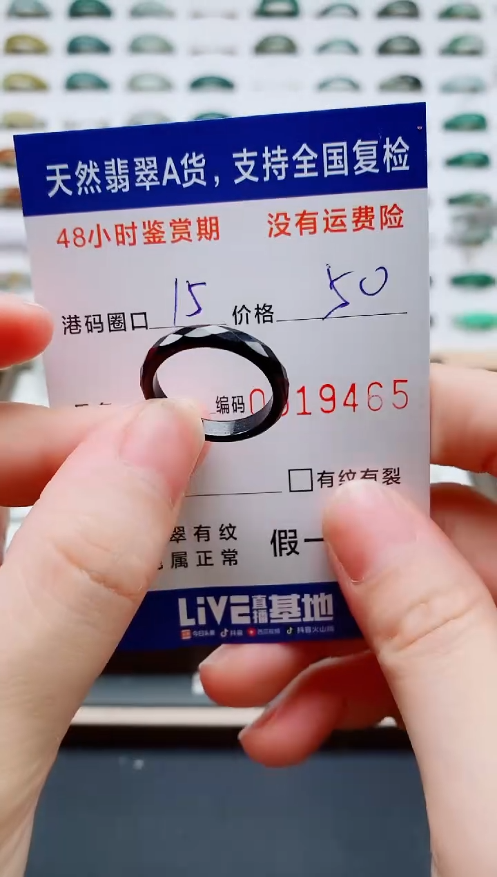 翡翠戒指未镶嵌天然A货翡翠戒圈9465