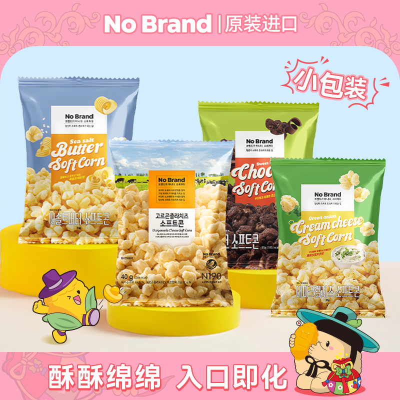 NoBrand诺倍得 韩国进口玉米卷 小包装 芝士&巧克力&葱香&海盐味