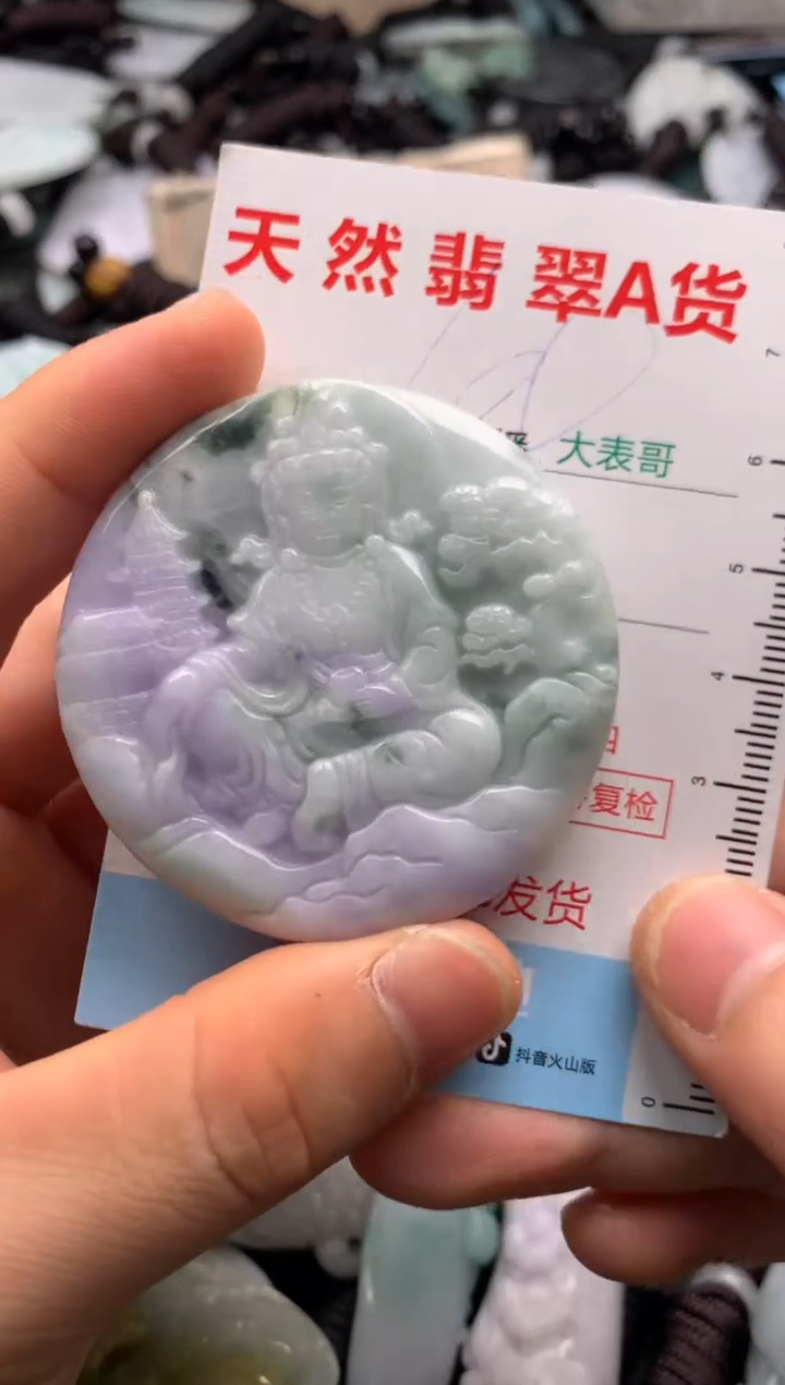 【闪购商品】翡翠吊坠(不含链)未镶嵌1