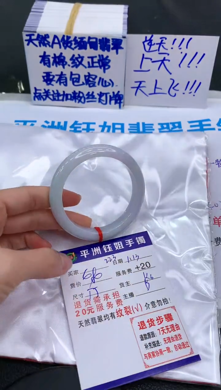 【闪购商品】翡翠手镯未镶嵌1111111111111