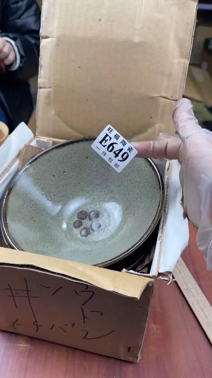 瓷片海***8盛日中古杂项甄选