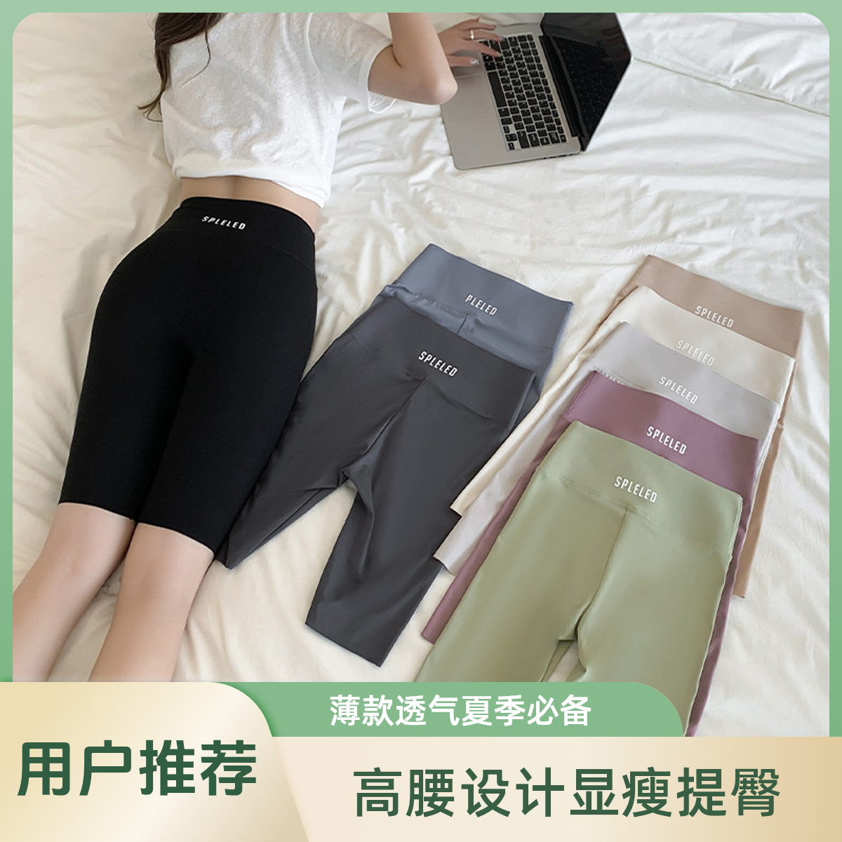 打底裤女薄款夏天高腰显瘦五分鲨鱼裤外穿大码收腹紧身瑜伽骑行裤