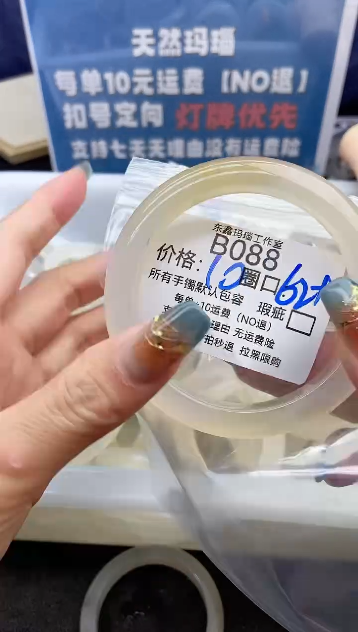 手镯玛瑙/玉髓未镶嵌八****贝088