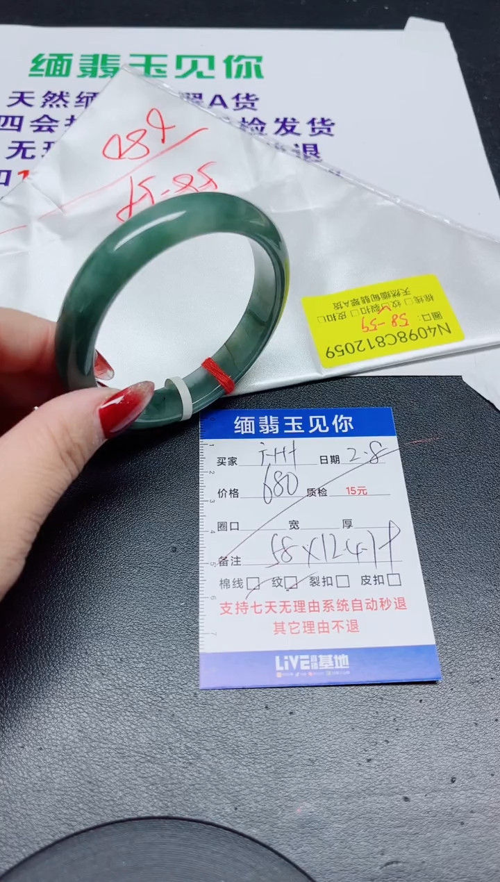 【闪购商品】翡翠手镯未镶嵌58+/12059