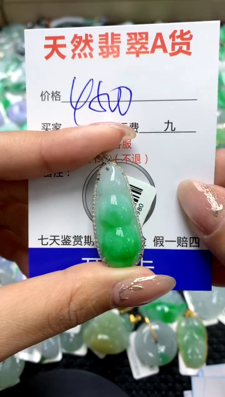 【闪购商品】翡翠颈饰18K金镶嵌111111111