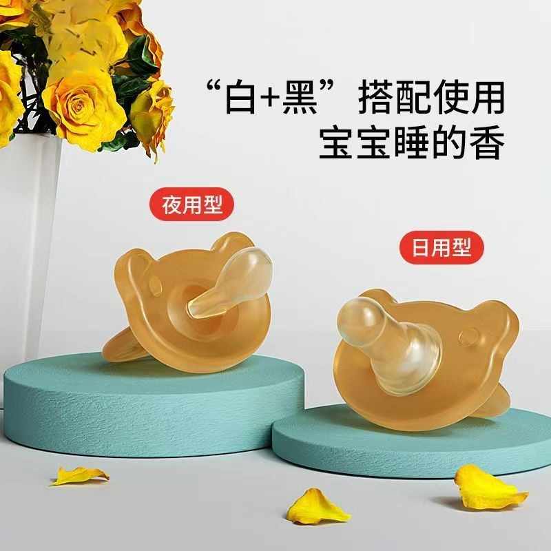 安抚奶嘴       