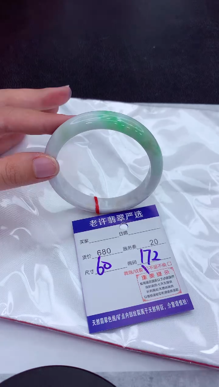 【闪购商品】翡翠手镯未镶嵌11111111111
