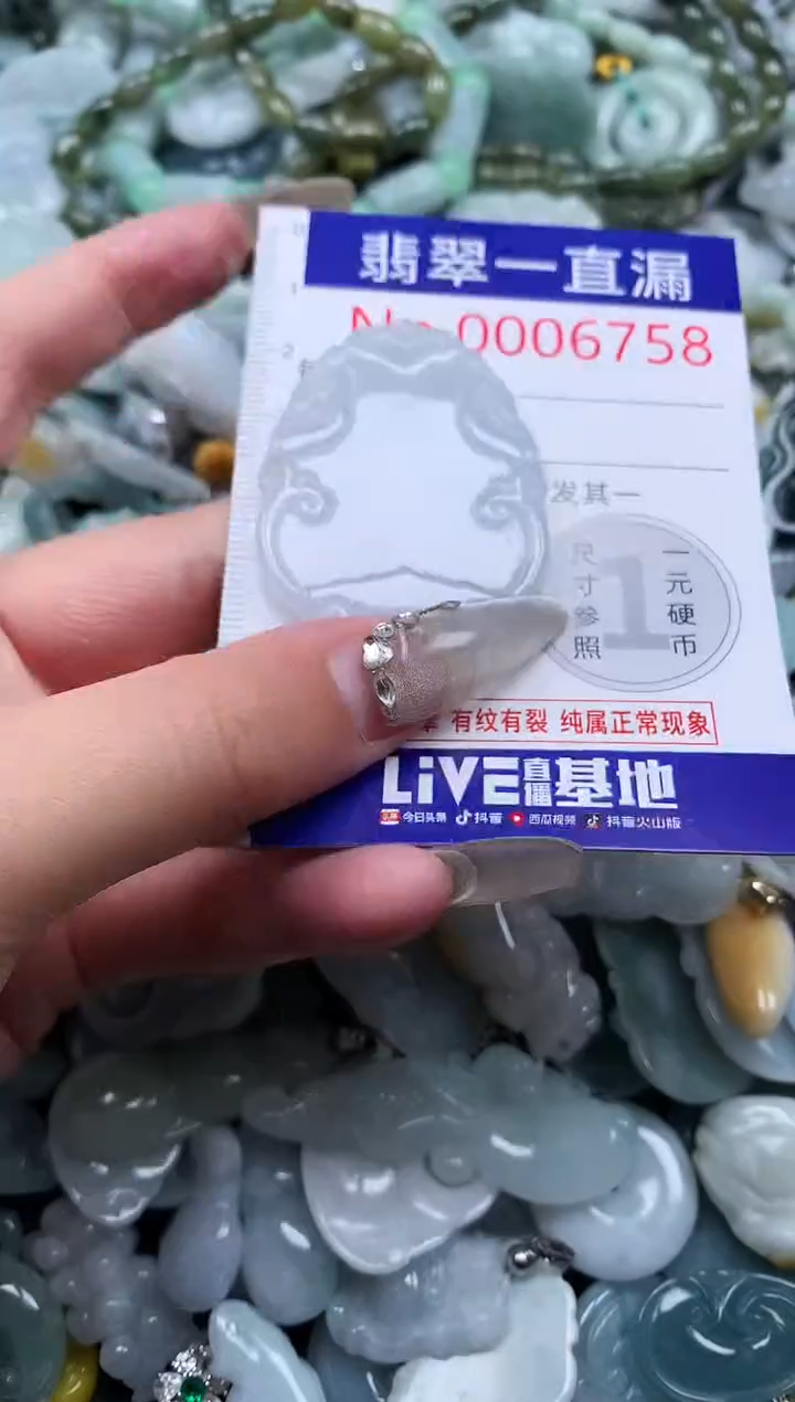 【闪购商品】翡翠吊坠(不含链)未镶嵌6758