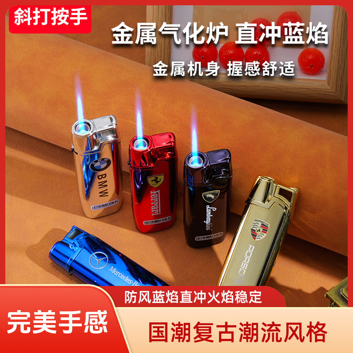 镜面创意新款金属防风蓝焰直冲打火机可定制广告商超便利批发零售