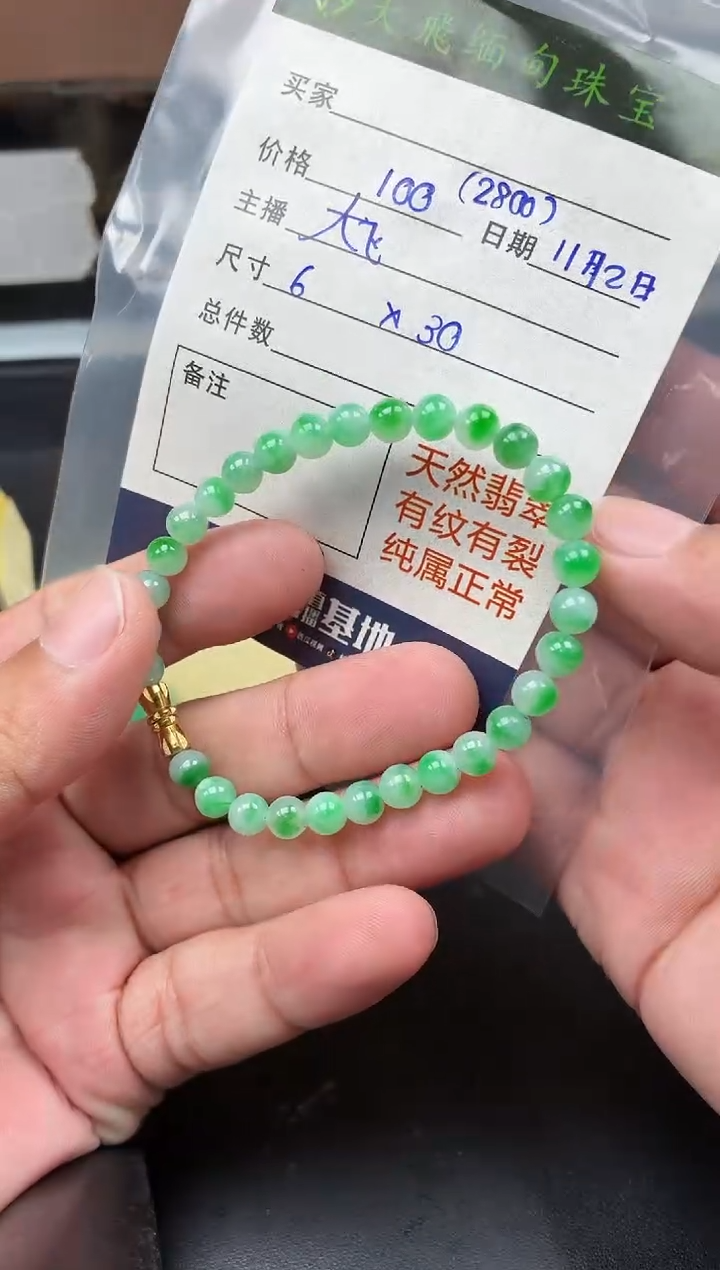 未镶嵌定制翡翠定制翡翠多样性发货不退不换