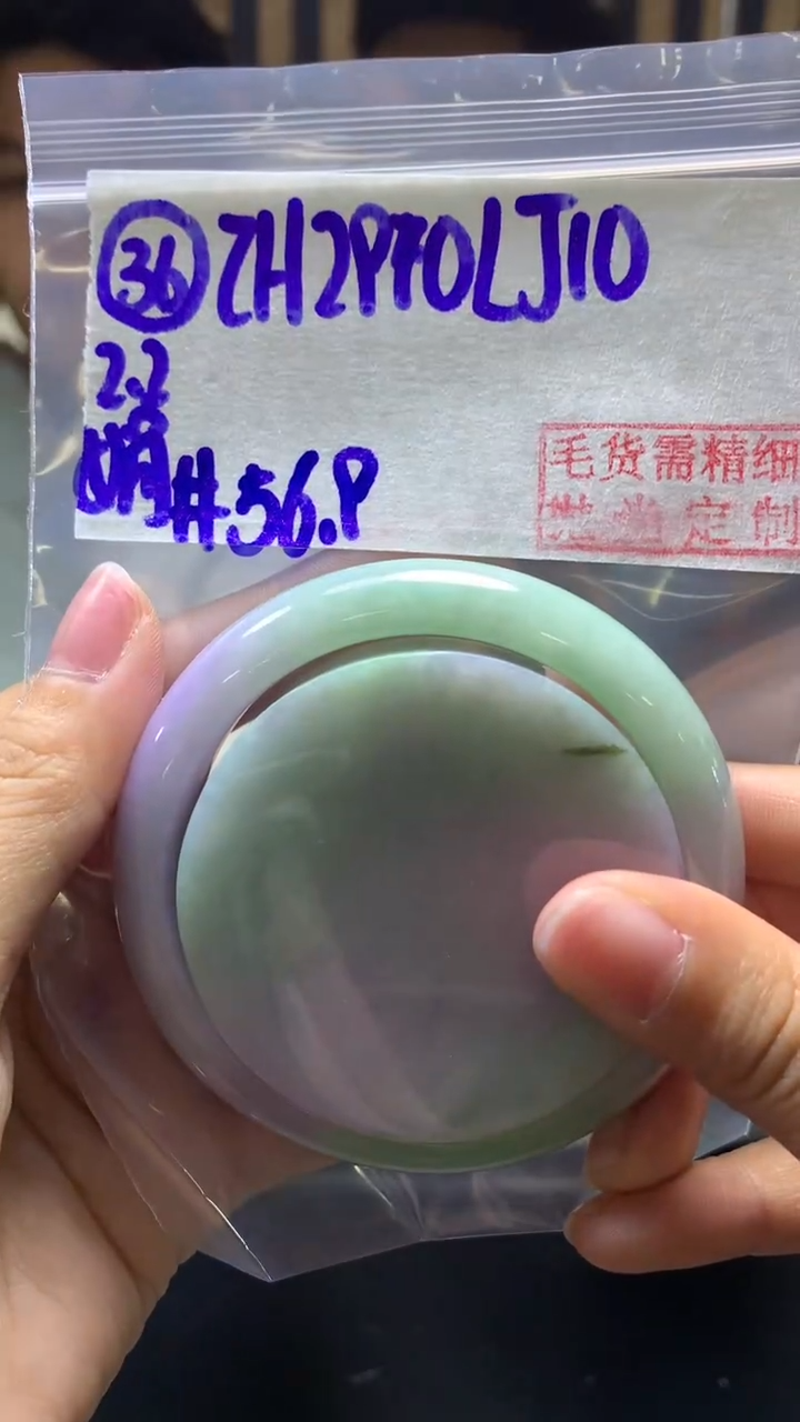 【闪购商品】定制翡翠未镶嵌36手镯56.9+2970元+拍一发一