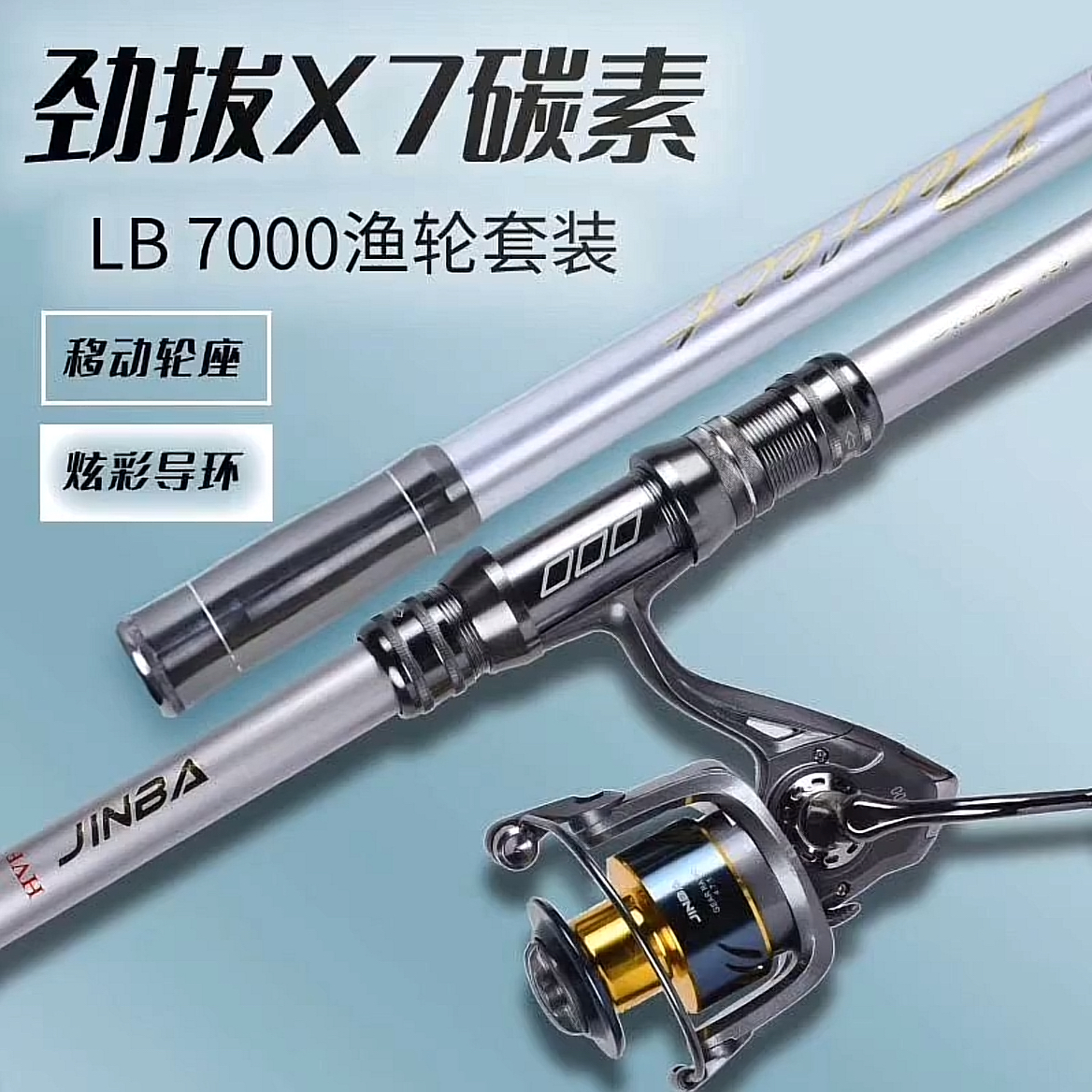 劲拔X7碳素海竿新升级 中长节  鲢鳙水库海杆海钓竿鱼竿