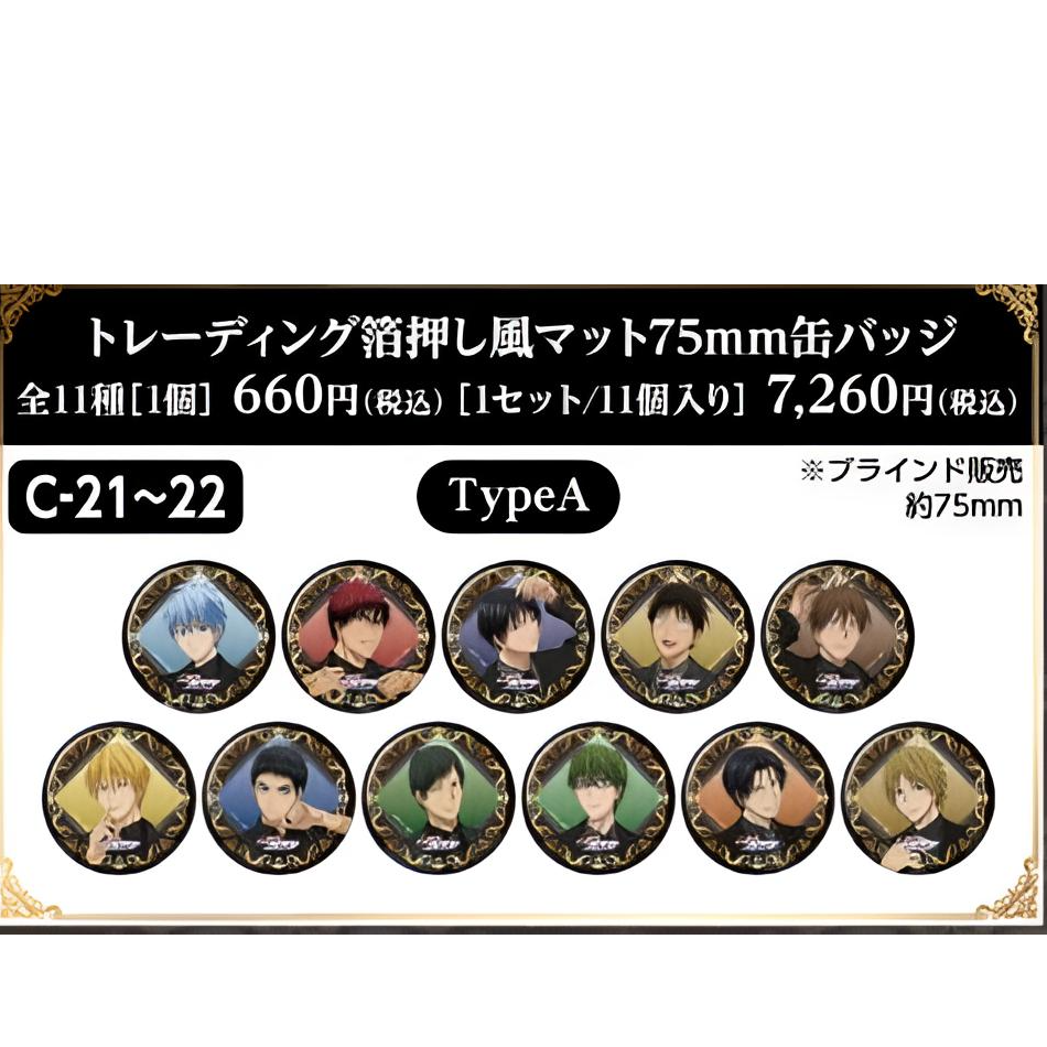 黑子的篮球 jf2025中矿 烫金吧唧 徽章