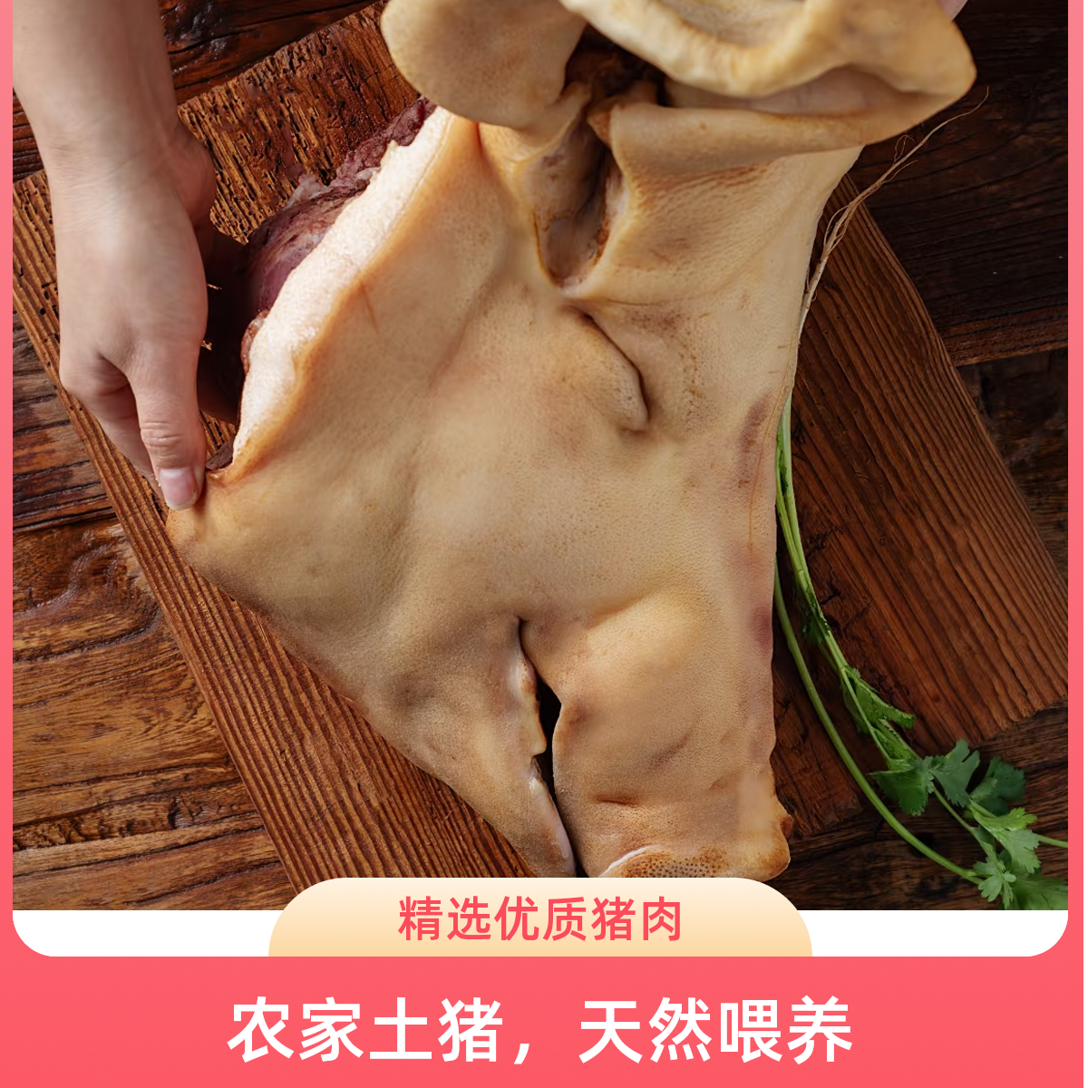 新鲜猪头肉猪头半个整个