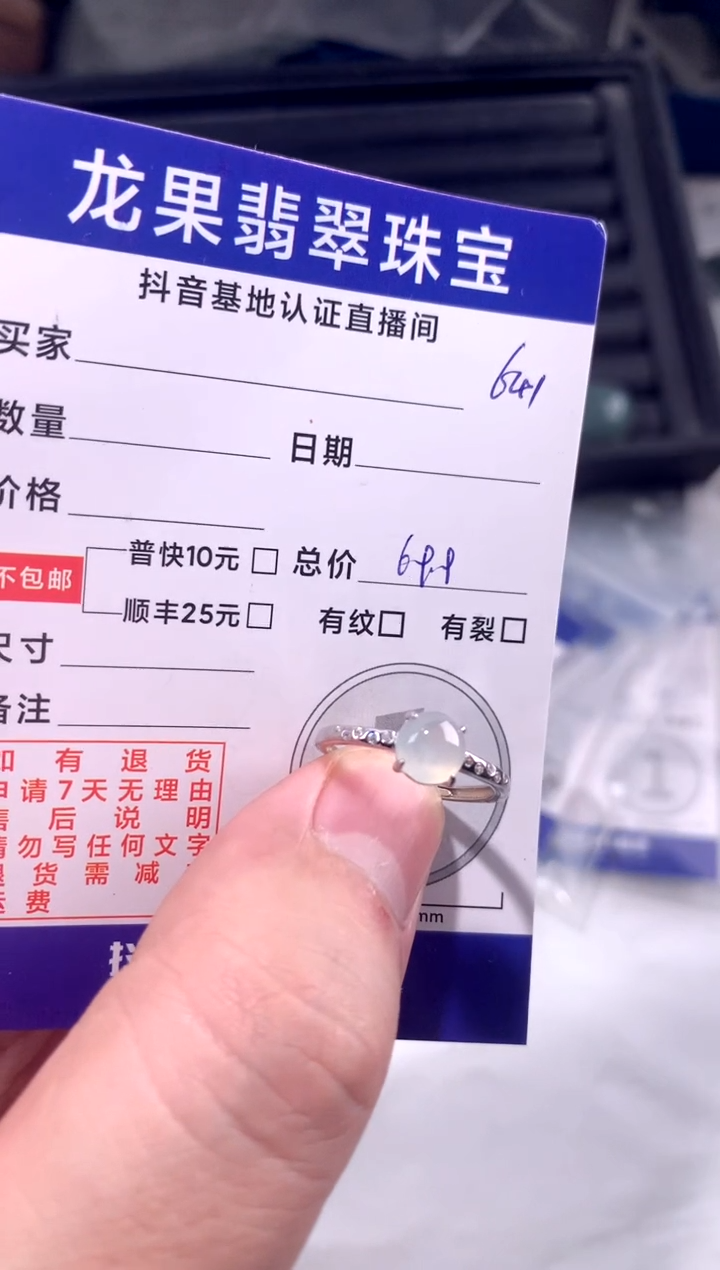 颈饰未镶嵌翡翠戒子641