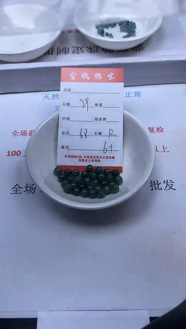 【闪购商品】翡翠颈饰未镶嵌雪欣散珠定制diy
