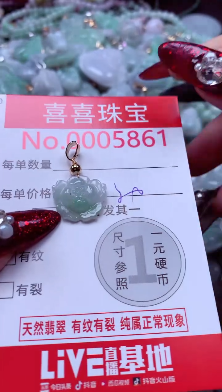 颈饰未镶嵌翡翠5861