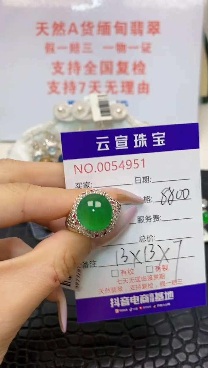 翡翠戒指未镶嵌雪*/49510000