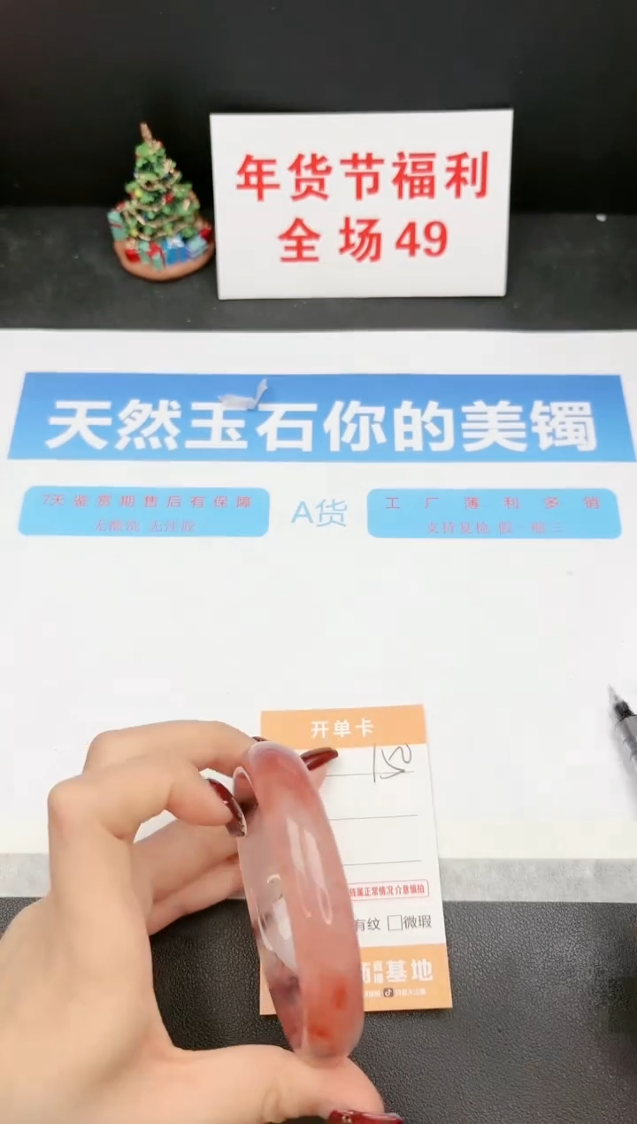 【闪购商品】石英质玉手镯未镶嵌150