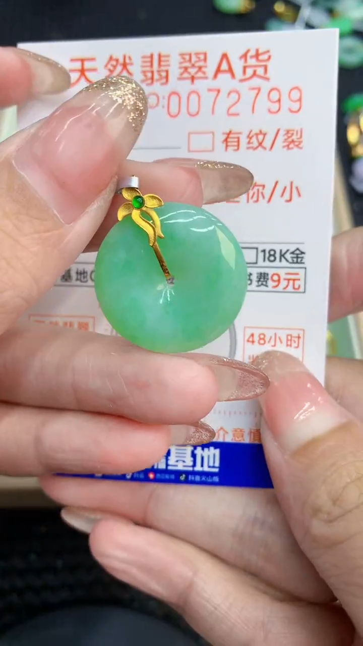 翡翠18K金镶嵌颈饰             8