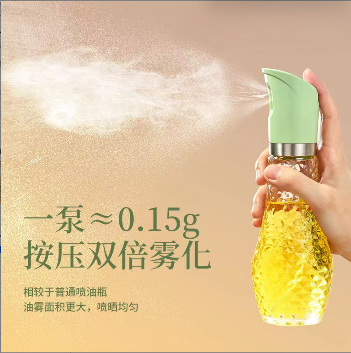 喷油瓶定量喷雾瓶喷油瓶喷水