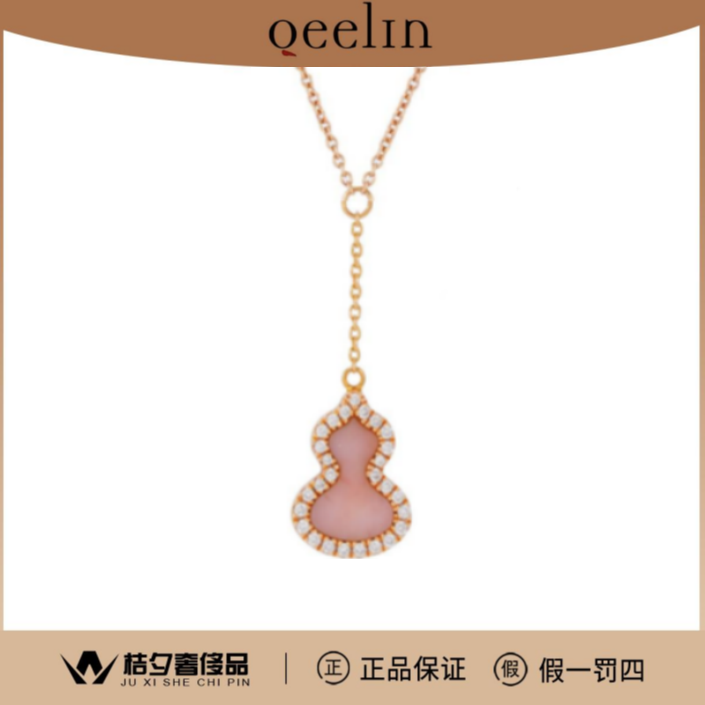 99新 Qeelin 麒麟 Petite Wulu WUNPT6DRGPO/JLP015735