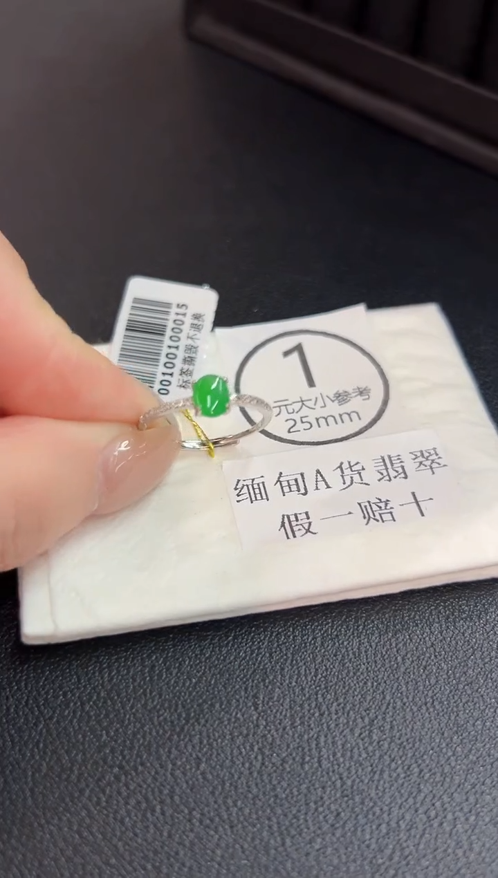 未镶嵌戒指翡翠 缅料A货/支持复检/一件