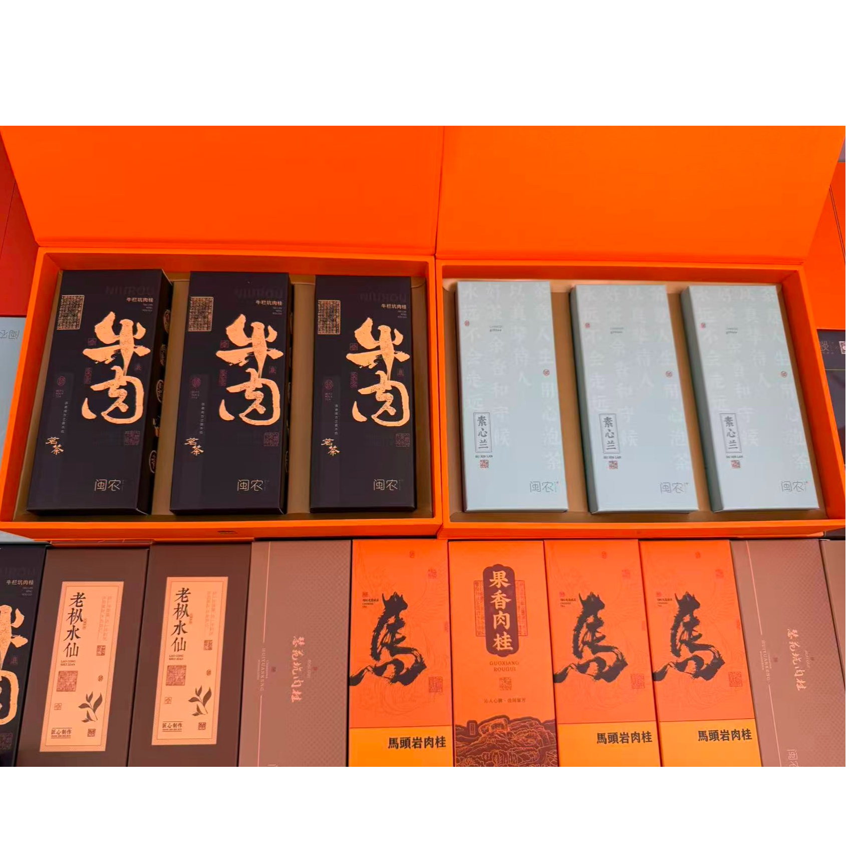 拍一发二 武夷岩茶【素心兰/牛栏坑组合套装】