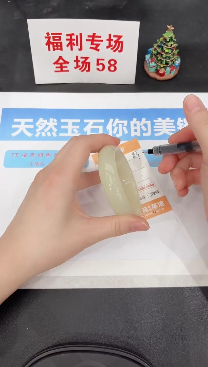 未镶嵌手镯石英质玉83-58.7