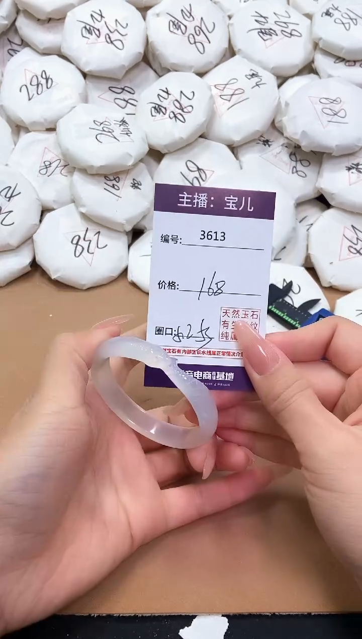 【闪购商品】玛瑙/玉髓手镯未镶嵌3613